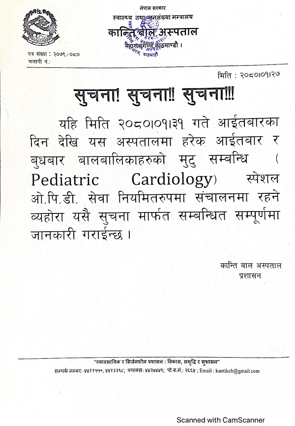 Pediatric Cardiology Special O.P.D