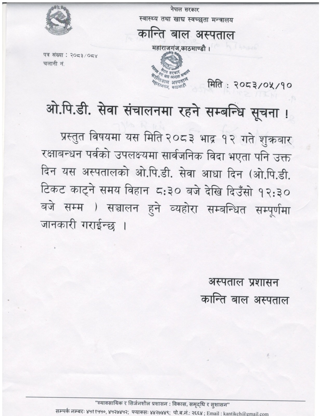 Notice Regarding the Operation of OPD Services