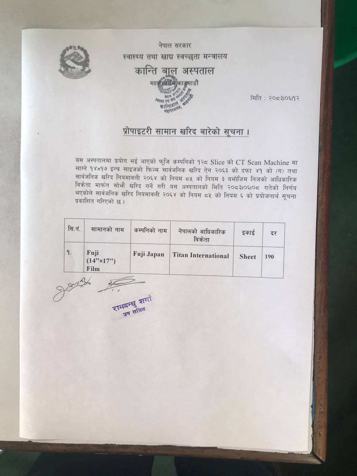 Notice regarding Procurement of Proprietary Goods (Procurement of Film for CT Scan Machine)