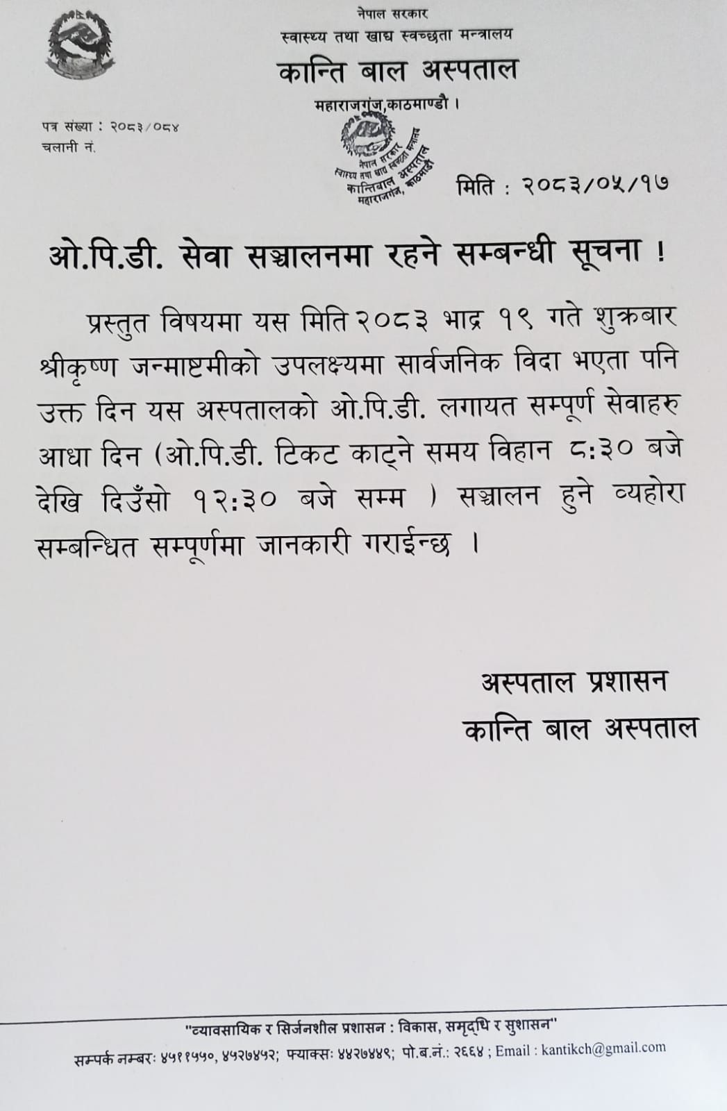 Notice Regarding the Operation of OPD Services